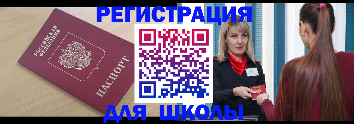 временная регистрация законно в Читинской области