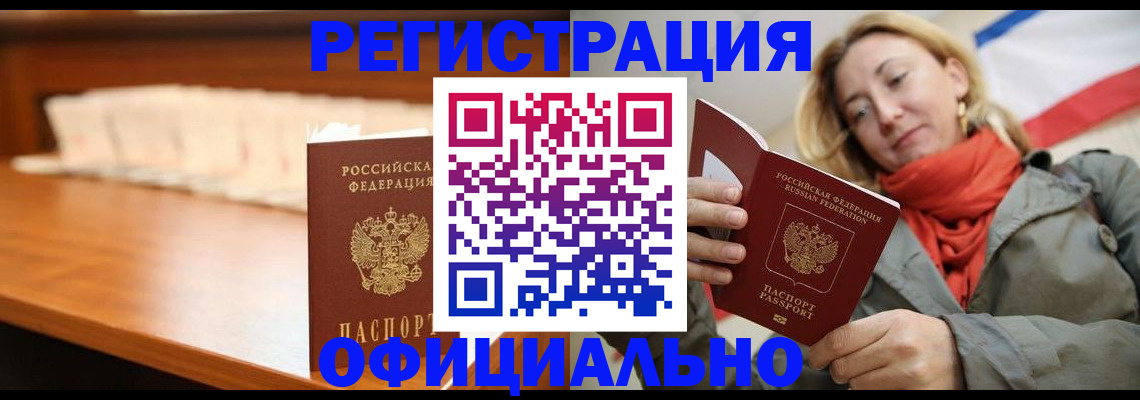 временная регистрация адрес в Читинской области