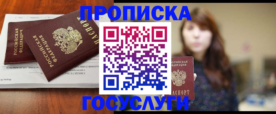 временная регистрация собственник в Читинской области