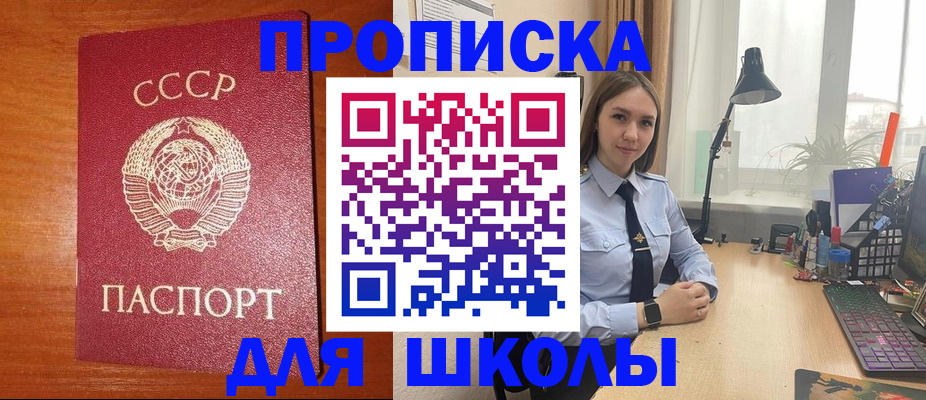 временная регистрация 2025 в Читинской области